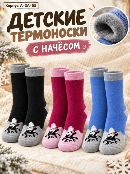 Носки из натурального хлопка с начесом, подходят для детей 3–12 — фото 10