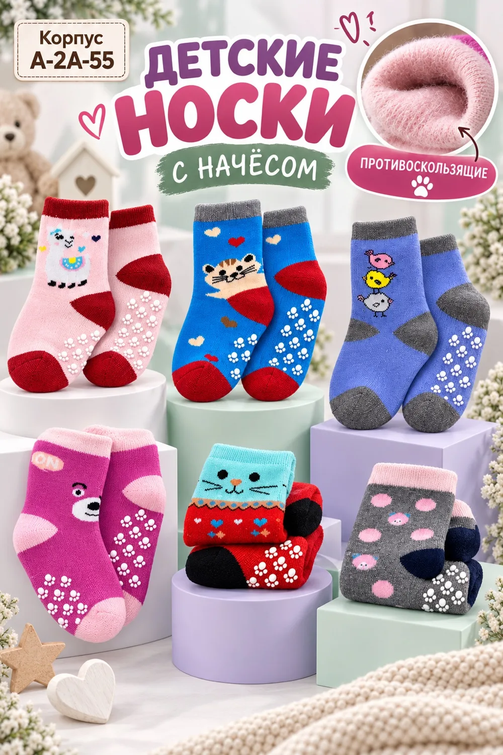 Носки для детей из натурального хлопка с мягким начесом — фото 1