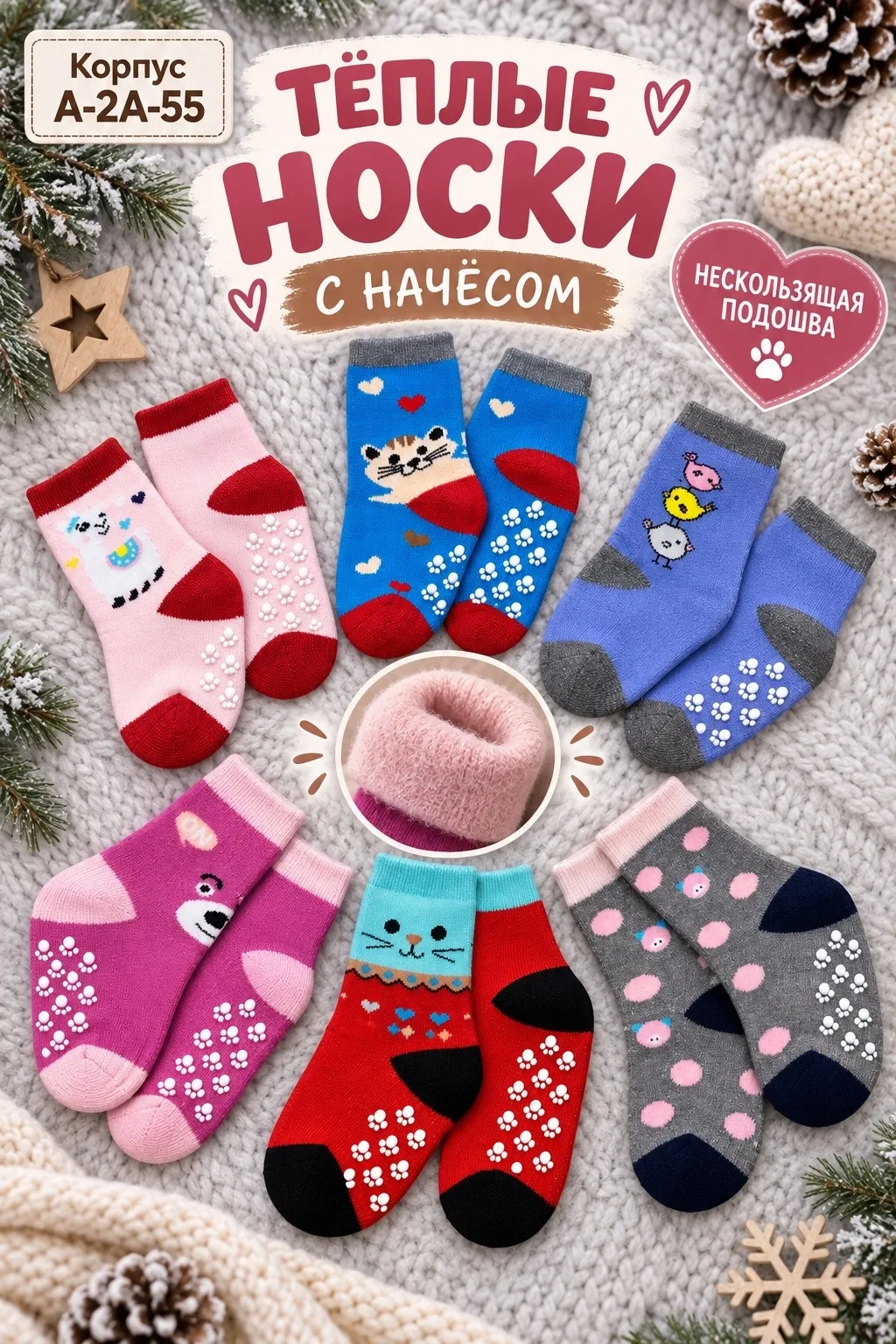 Носки для детей из натурального хлопка с мягким начесом — фото 2