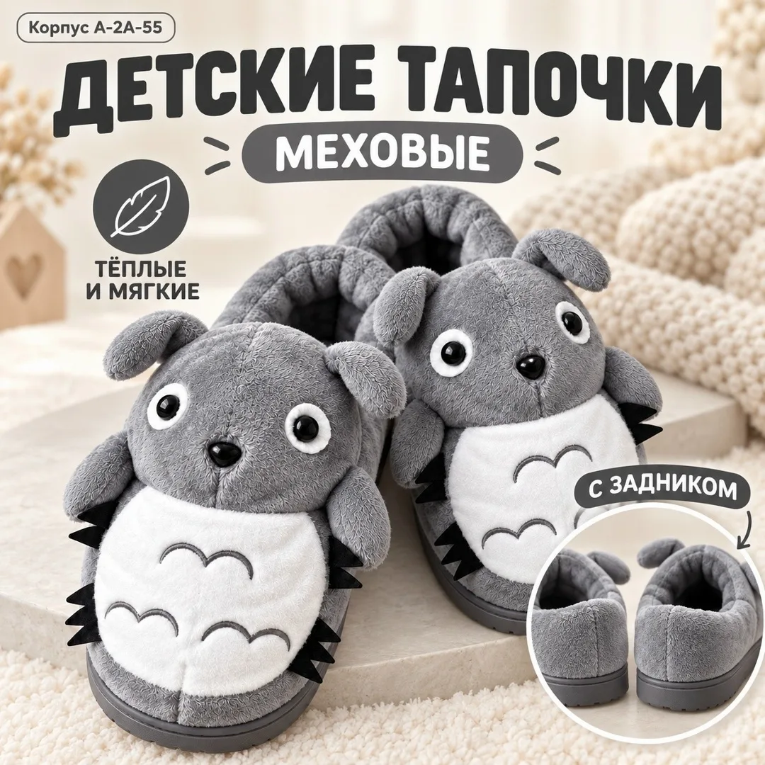 Тапки из флиса с задником, подходят для дома — фото 1