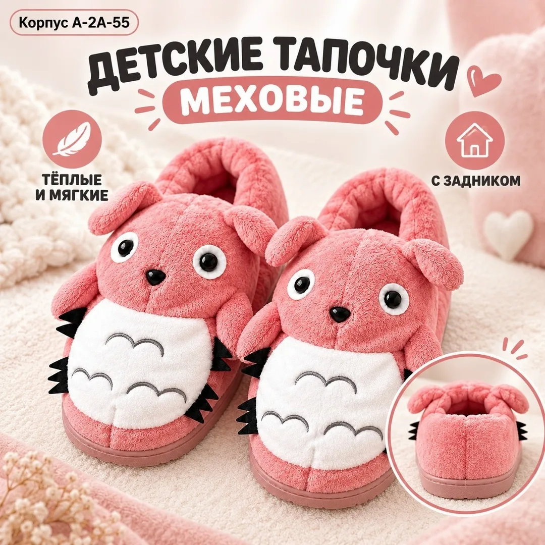 Тапки из флиса с задником, подходят для дома — фото 2