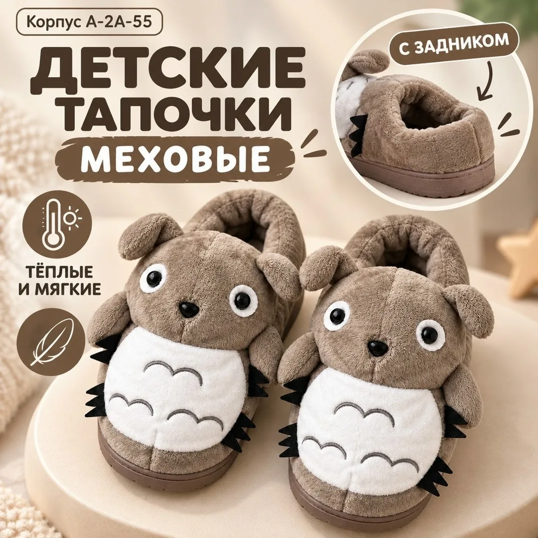 Тапки из флиса с задником, подходят для дома — фото 3