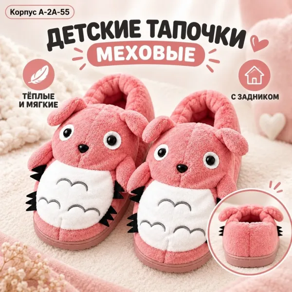 Тапки из флиса с задником, подходят для дома — фото 2