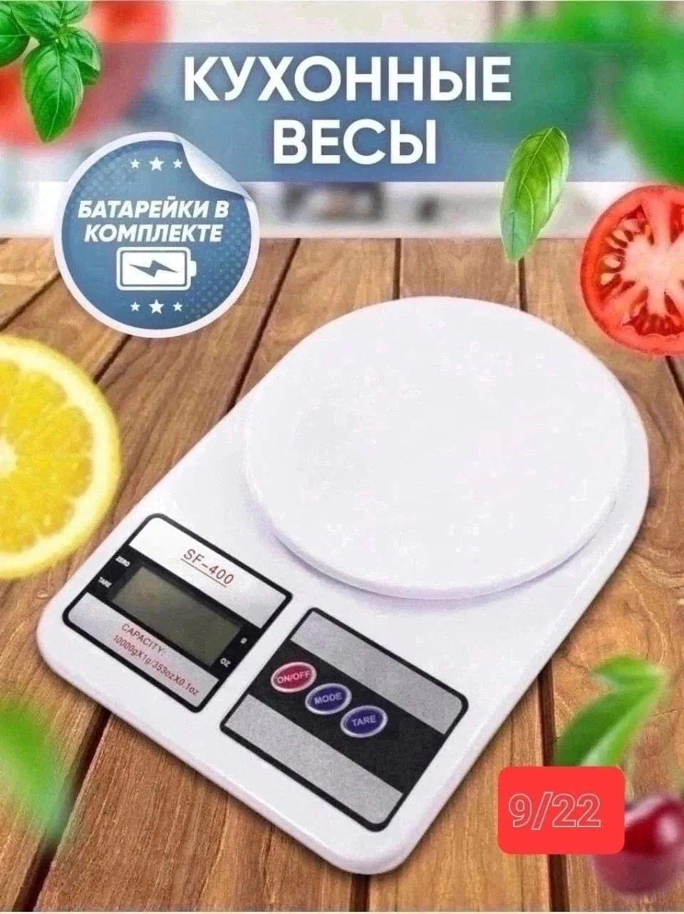 Кухонные весы, лён — фото 1