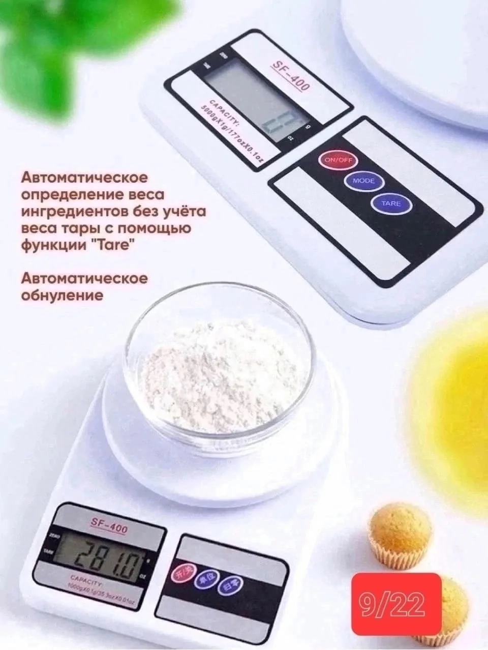 Кухонные весы, лён — фото 2