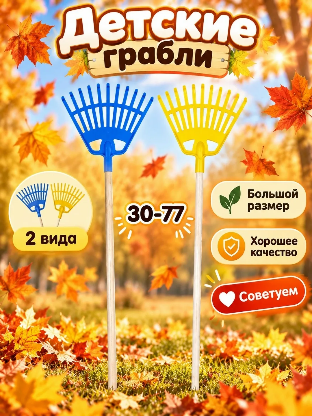 Игрушка для игр на улице и в саду — фото 1