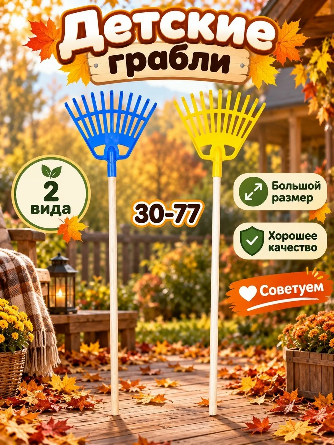 Игрушка для игр на улице и в саду — фото 2