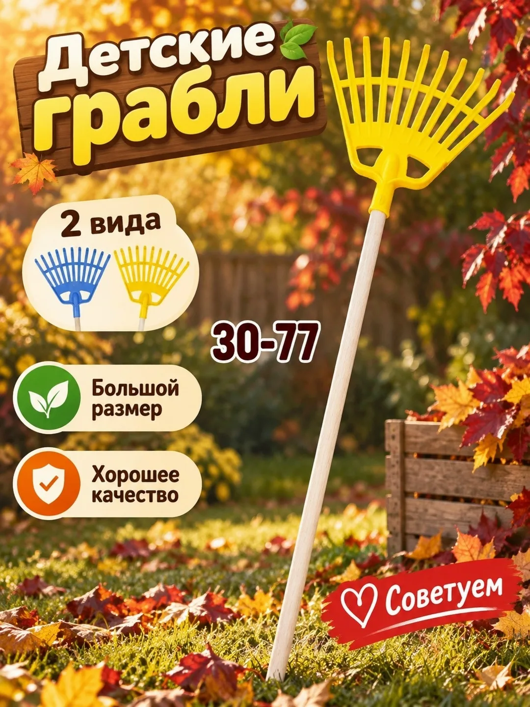 Игрушка для игр на улице и в саду — фото 3