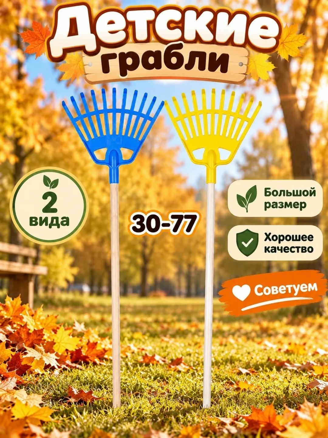 Игрушка для игр на улице и в саду — фото 4