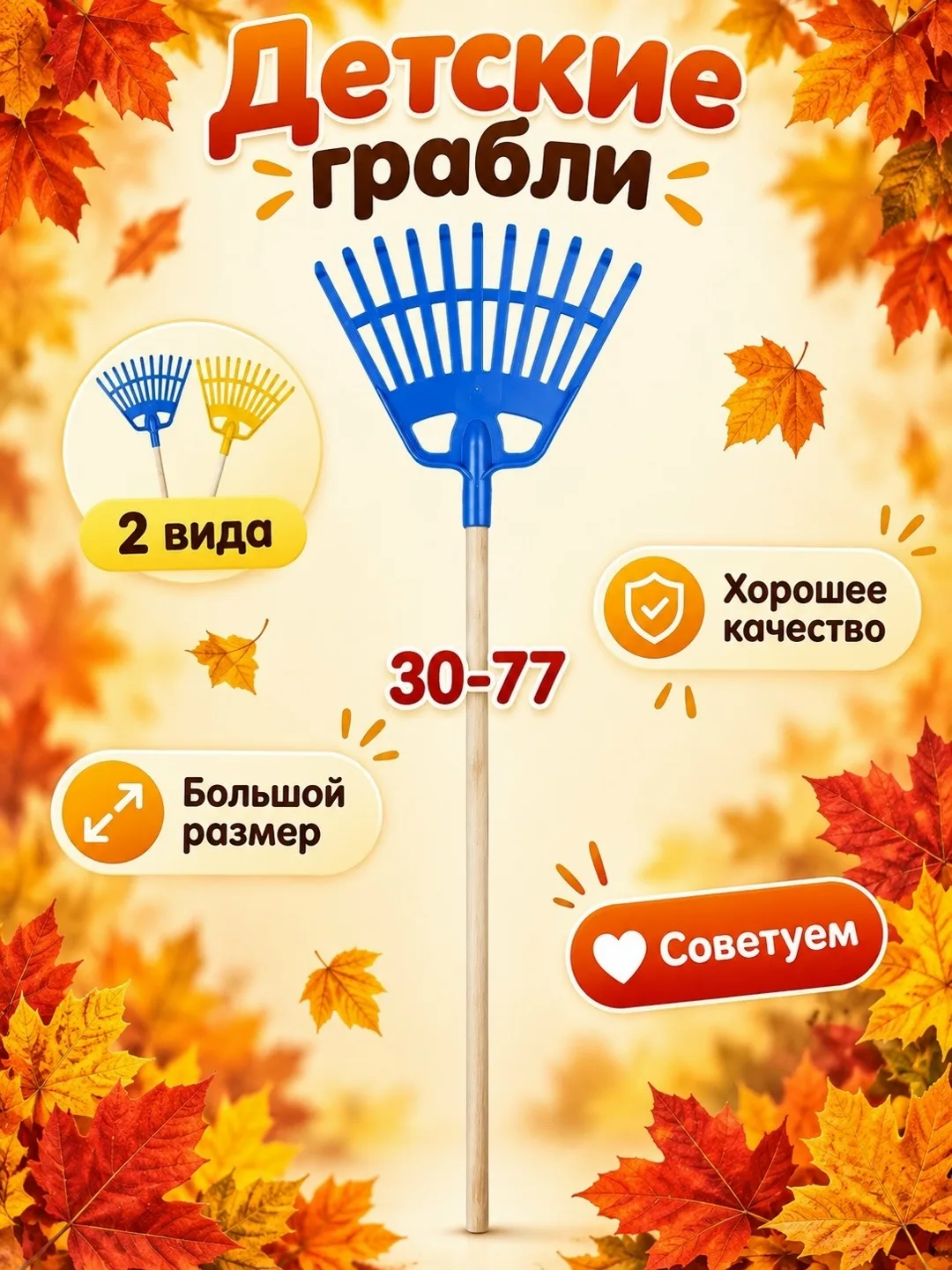 Игрушка для игр на улице и в саду — фото 5