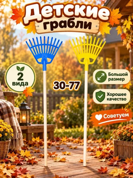 Игрушка для игр на улице и в саду — фото 2