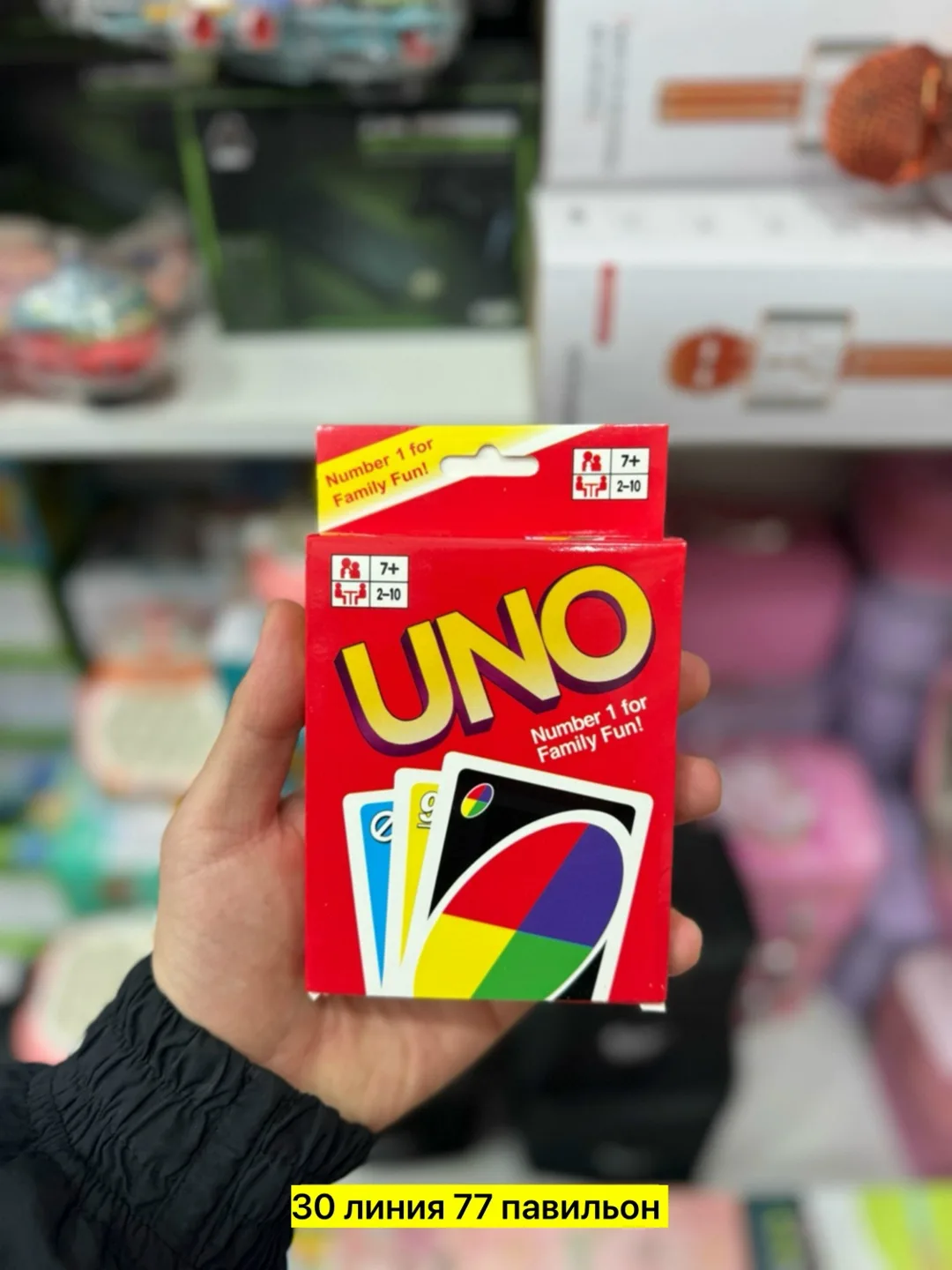 Настольная игра уно — фото 5