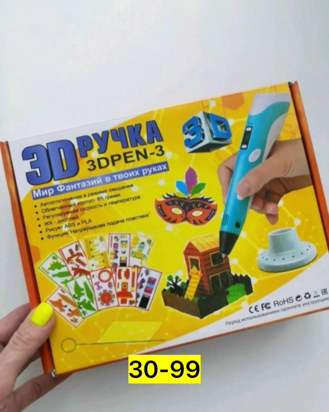 3D ручка с трафаретом 3 поколения