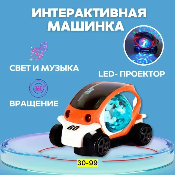 Музыкальная светящиеся машина — фото 2