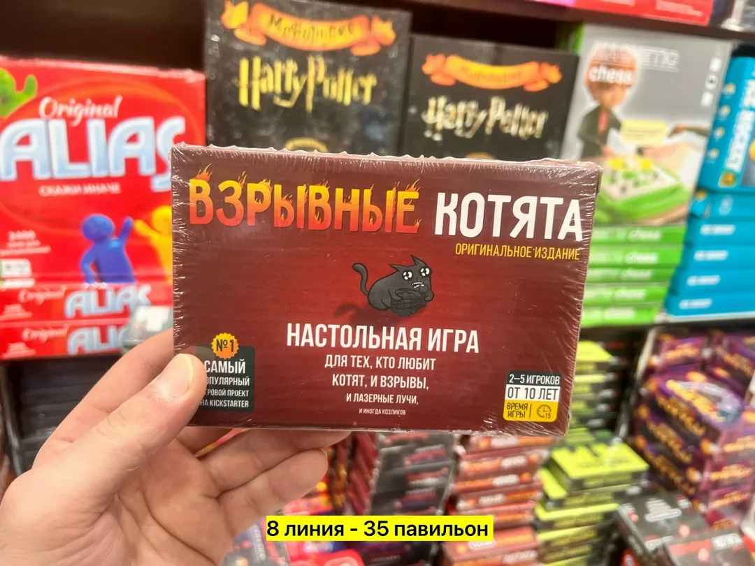 Настольная игра, пластик — фото 2