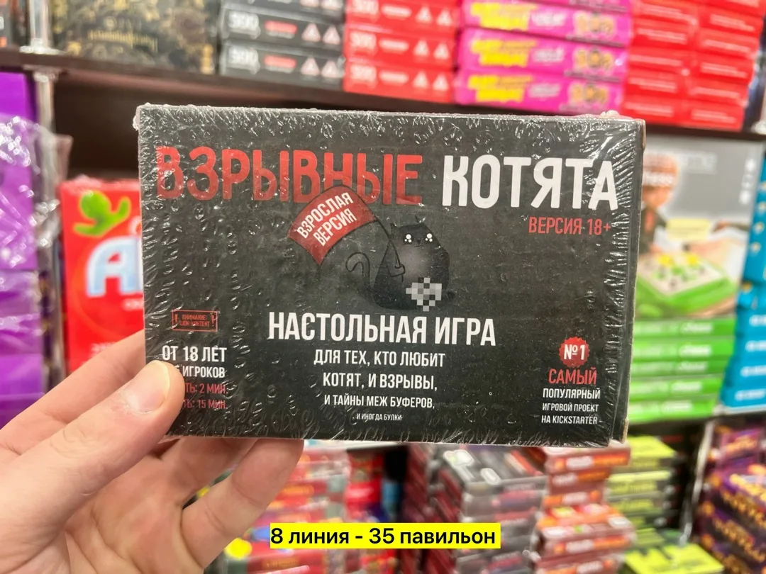 Настольная игра, пластик — фото 8
