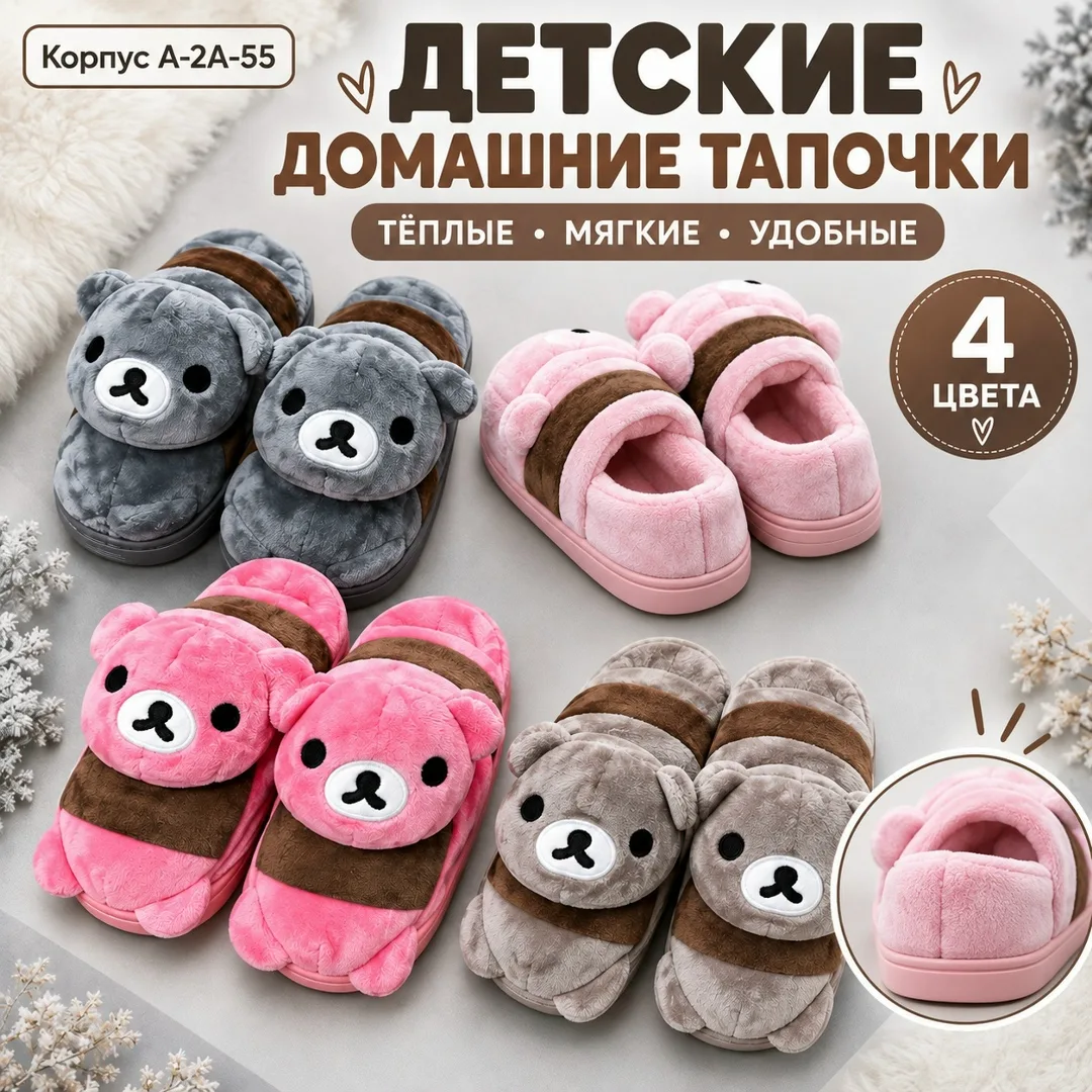 Тапки из флиса с меховым ворсом — фото 2