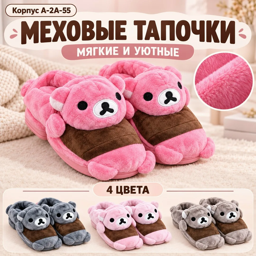 Тапки из флиса с меховым ворсом — фото 3