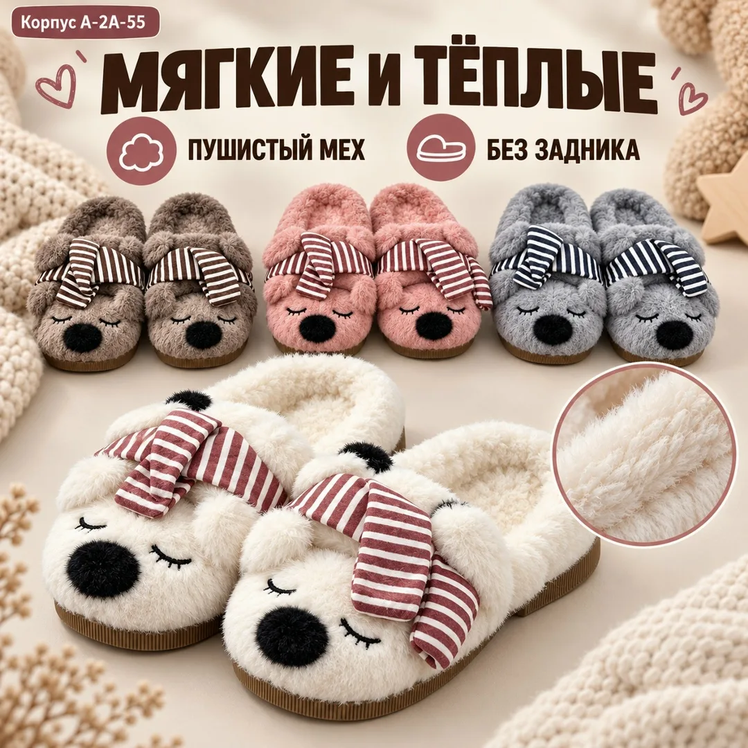Тапки флисовые — фото 6