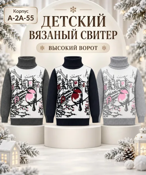 Свитер из шерсти — фото 2