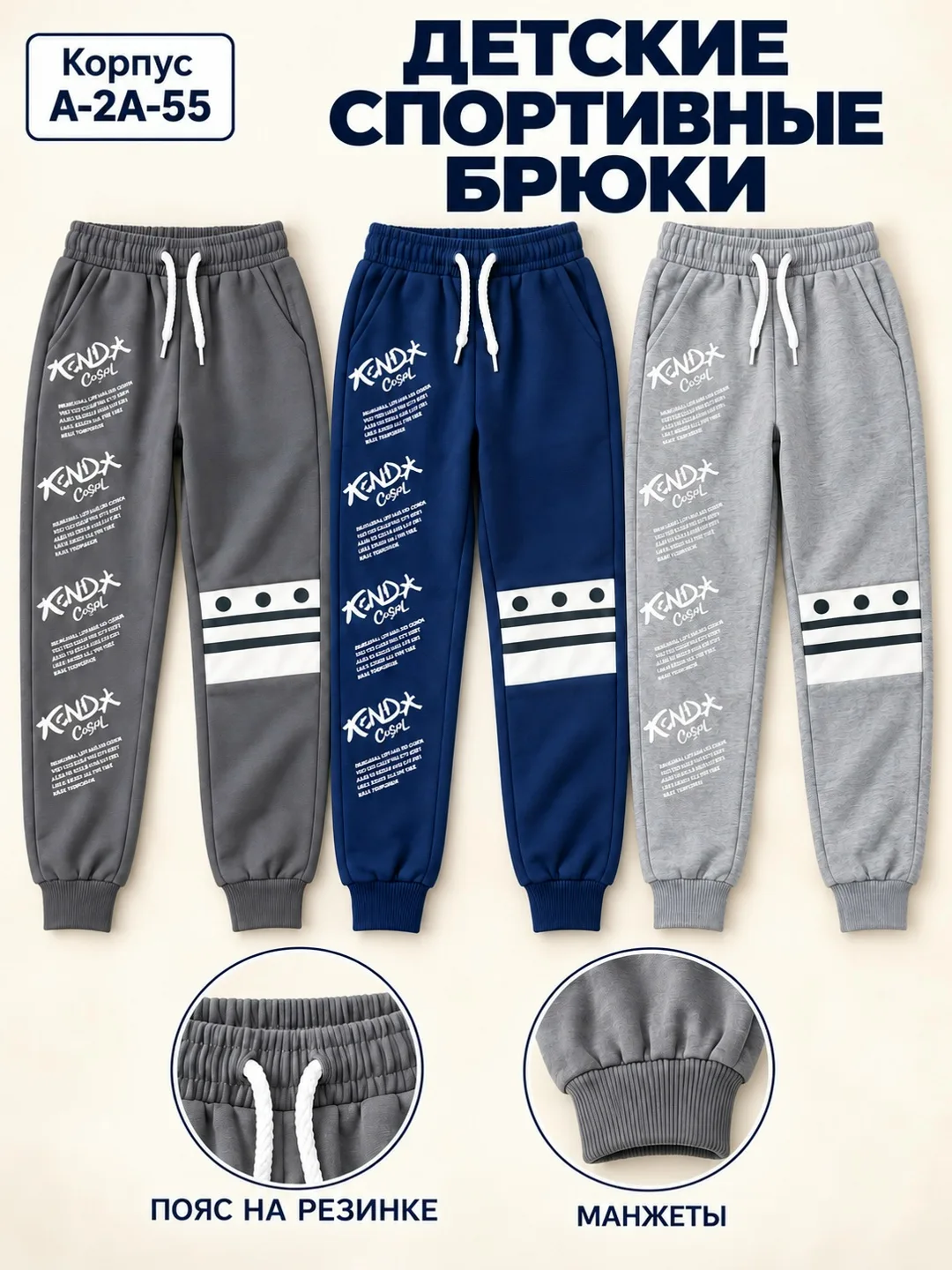 Брюки двухнитка — фото 1