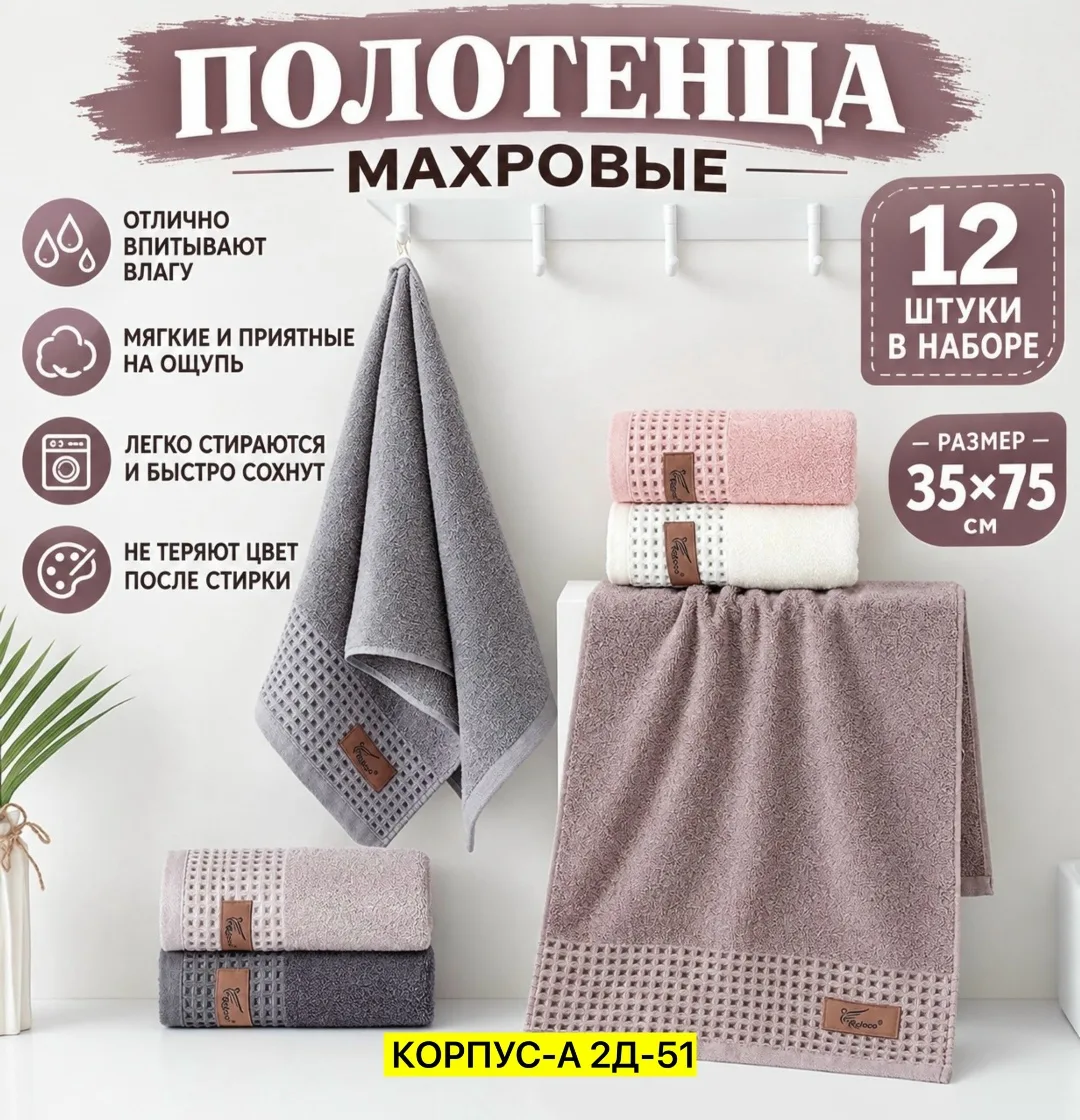 Полотенце из 100 хлопка