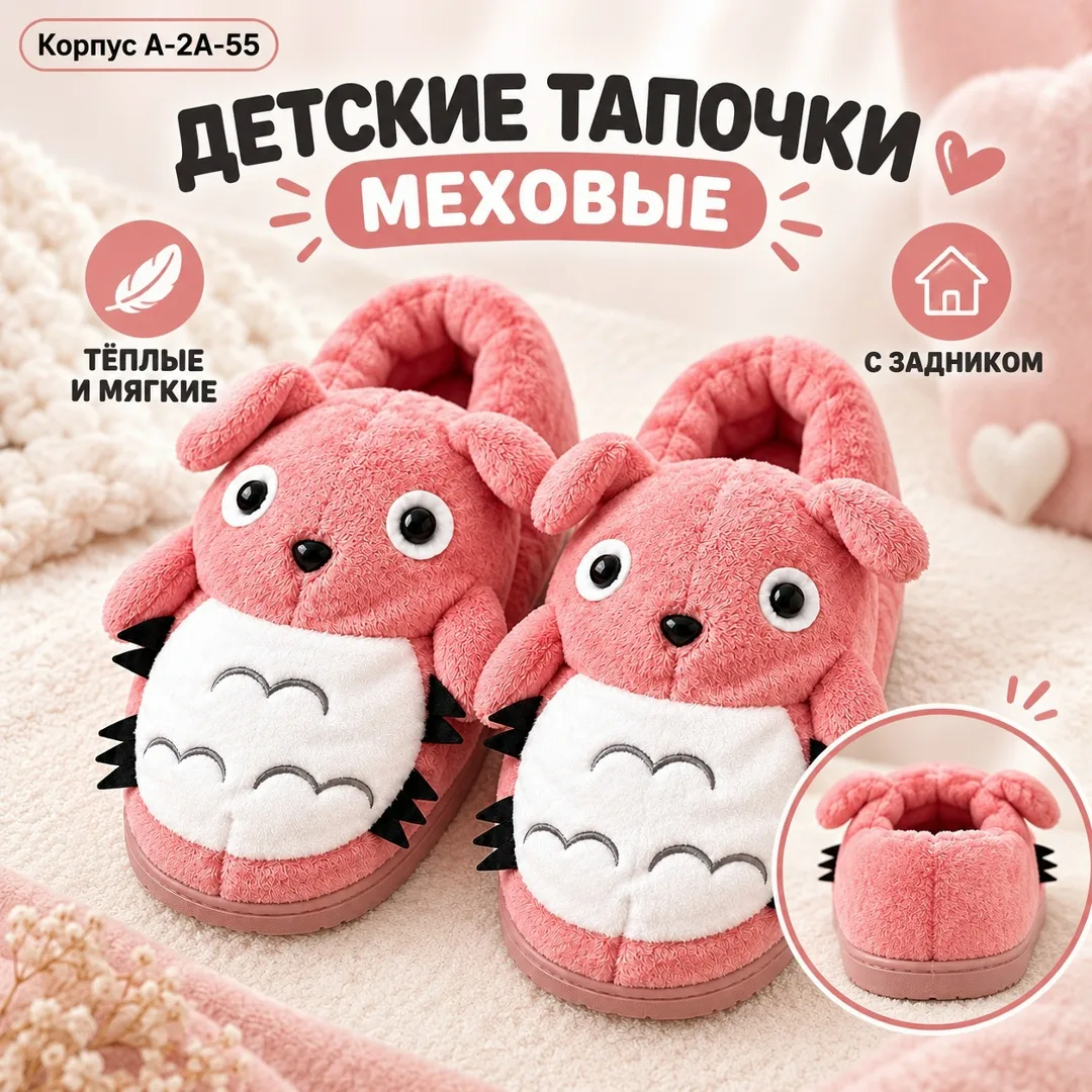 Тапки из флиса с меховым ворсом — фото 1