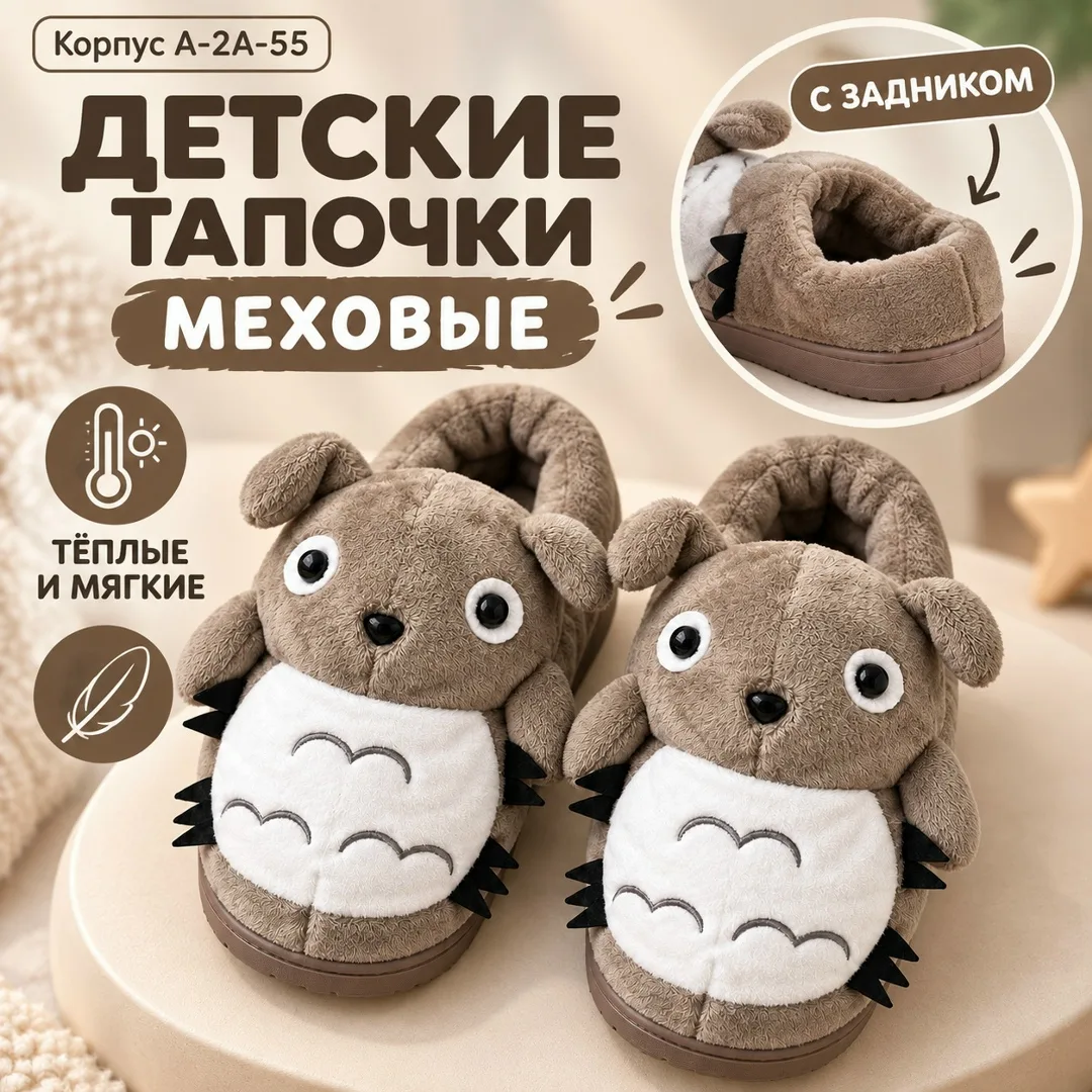 Тапки из флиса с меховым ворсом — фото 3