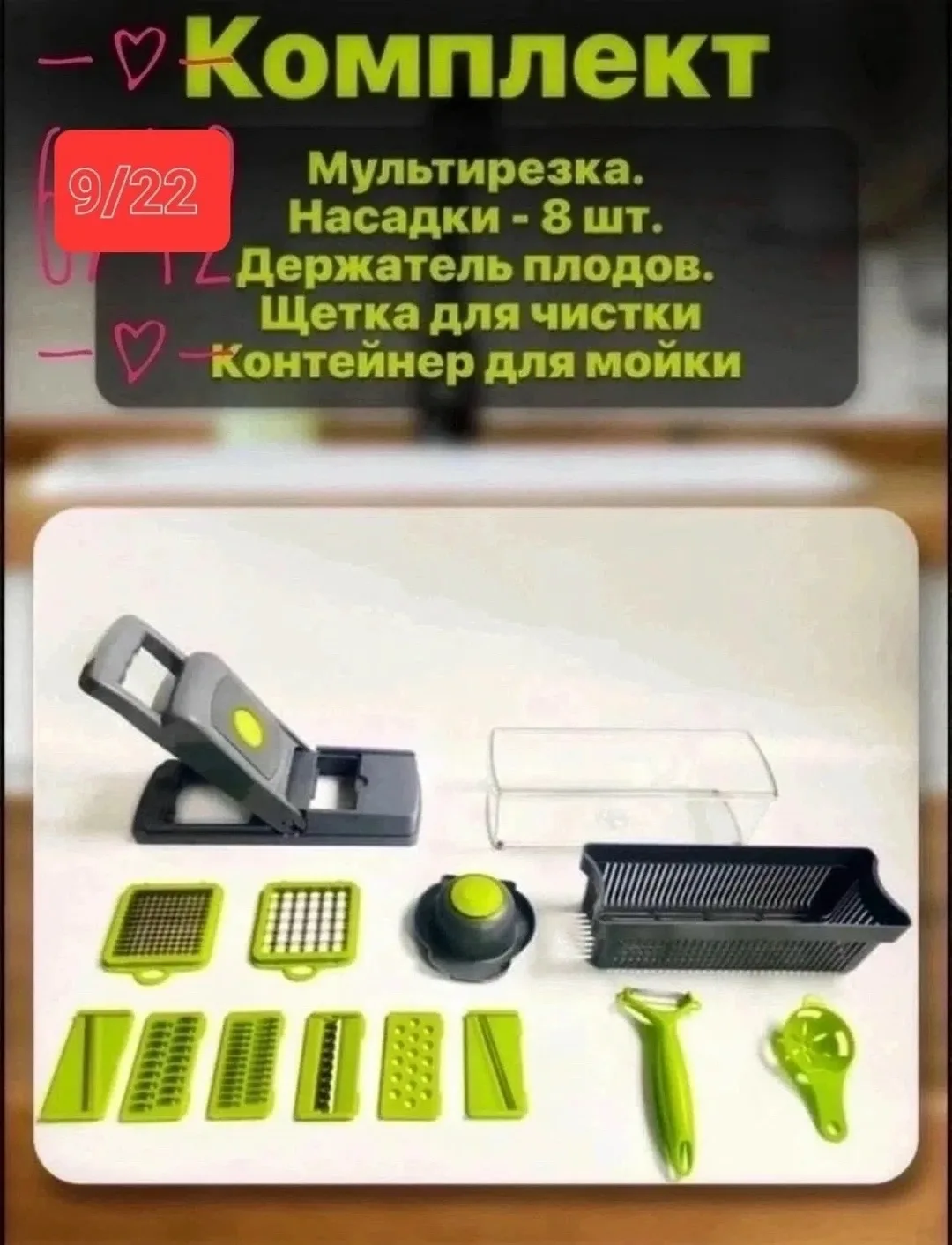 Посуда Многофункциональный измельчитель, сетка — фото 1