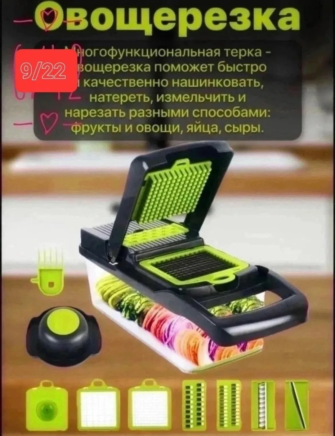 Посуда Многофункциональный измельчитель, сетка — фото 6