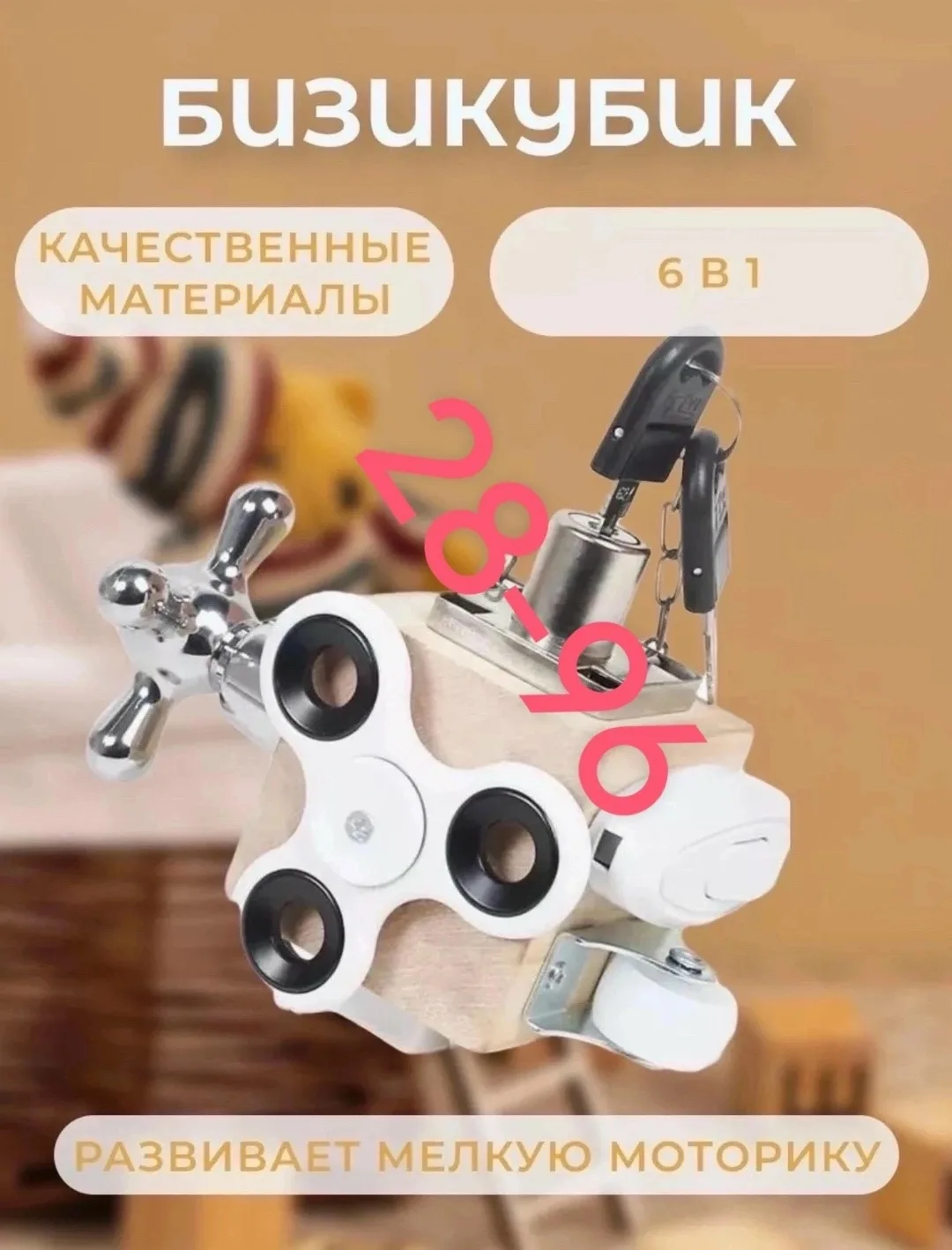 Бизикубик - развивающая игрушка для детей 1–12 лет — фото 4