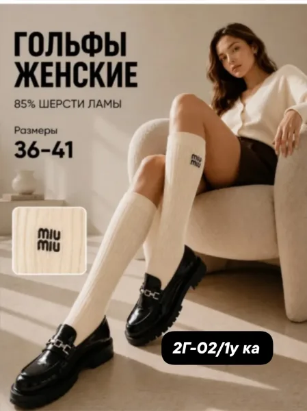 Сапоги Женские Голфи термо — фото 7