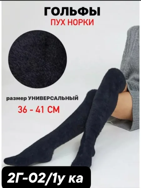 Женские Голфи Из Норка — фото 3