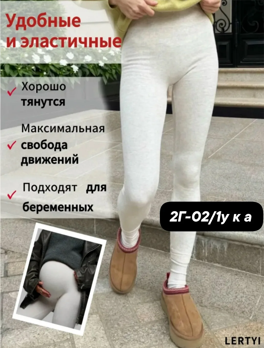 Лосины с меховым ворсом и высокой резинкой Коричневый — фото 2