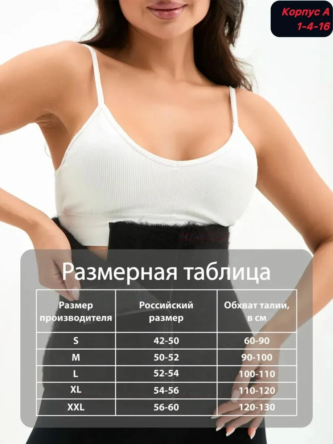 Лечебные пояса — фото 2