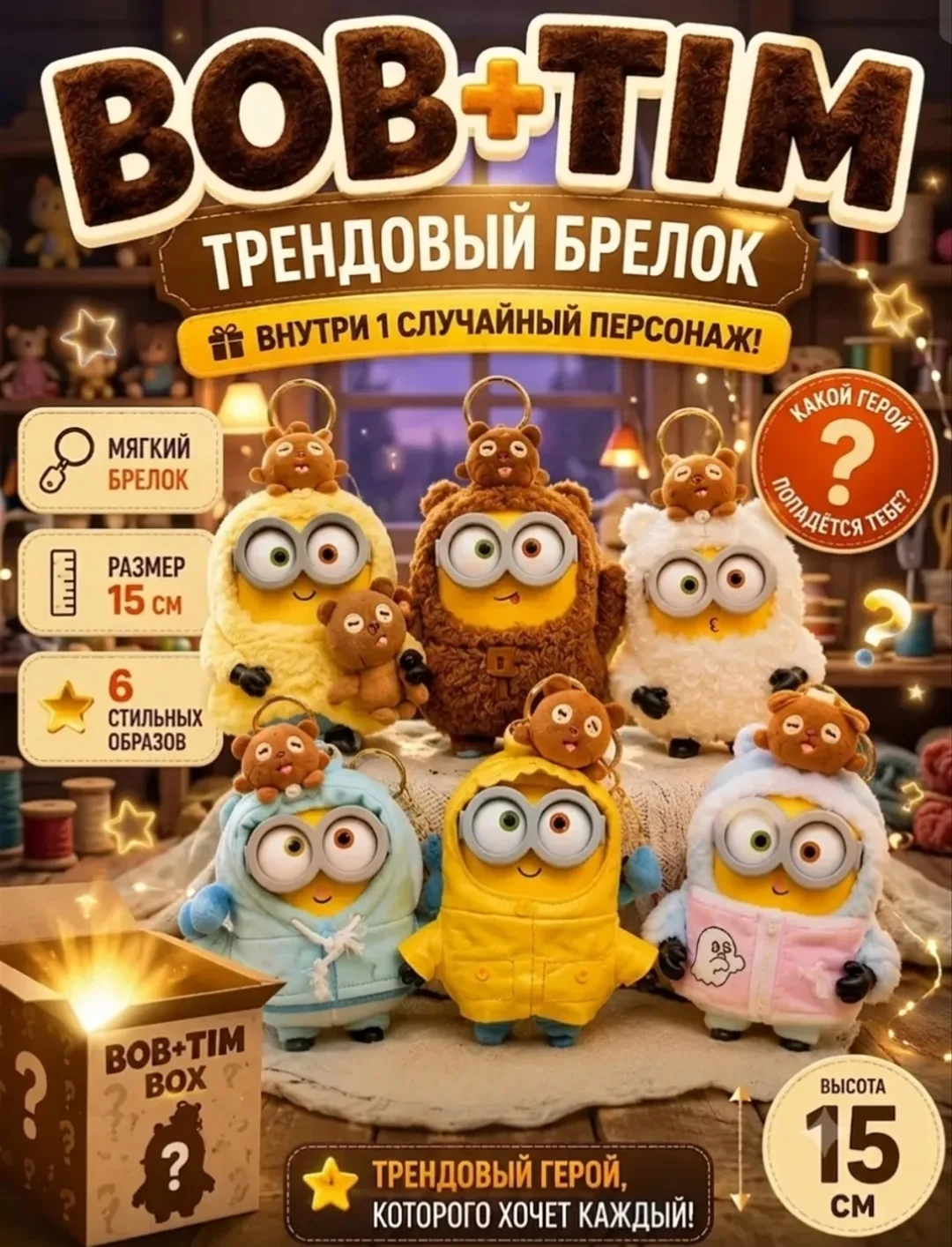 Брелок, хорошее качество — фото 1