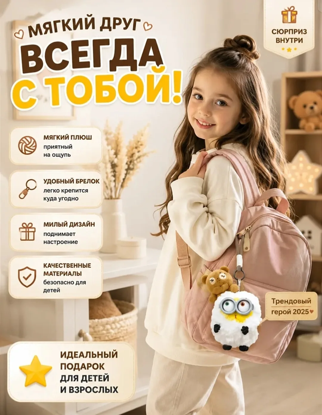 Брелок, хорошее качество — фото 3