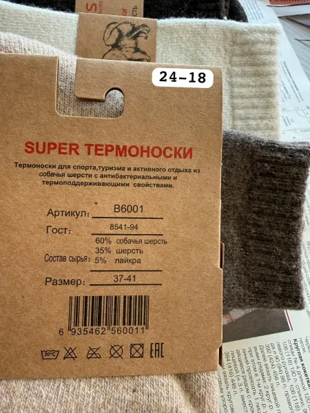 Женские термо носки из хлопка с махровой подкладкой — фото 4