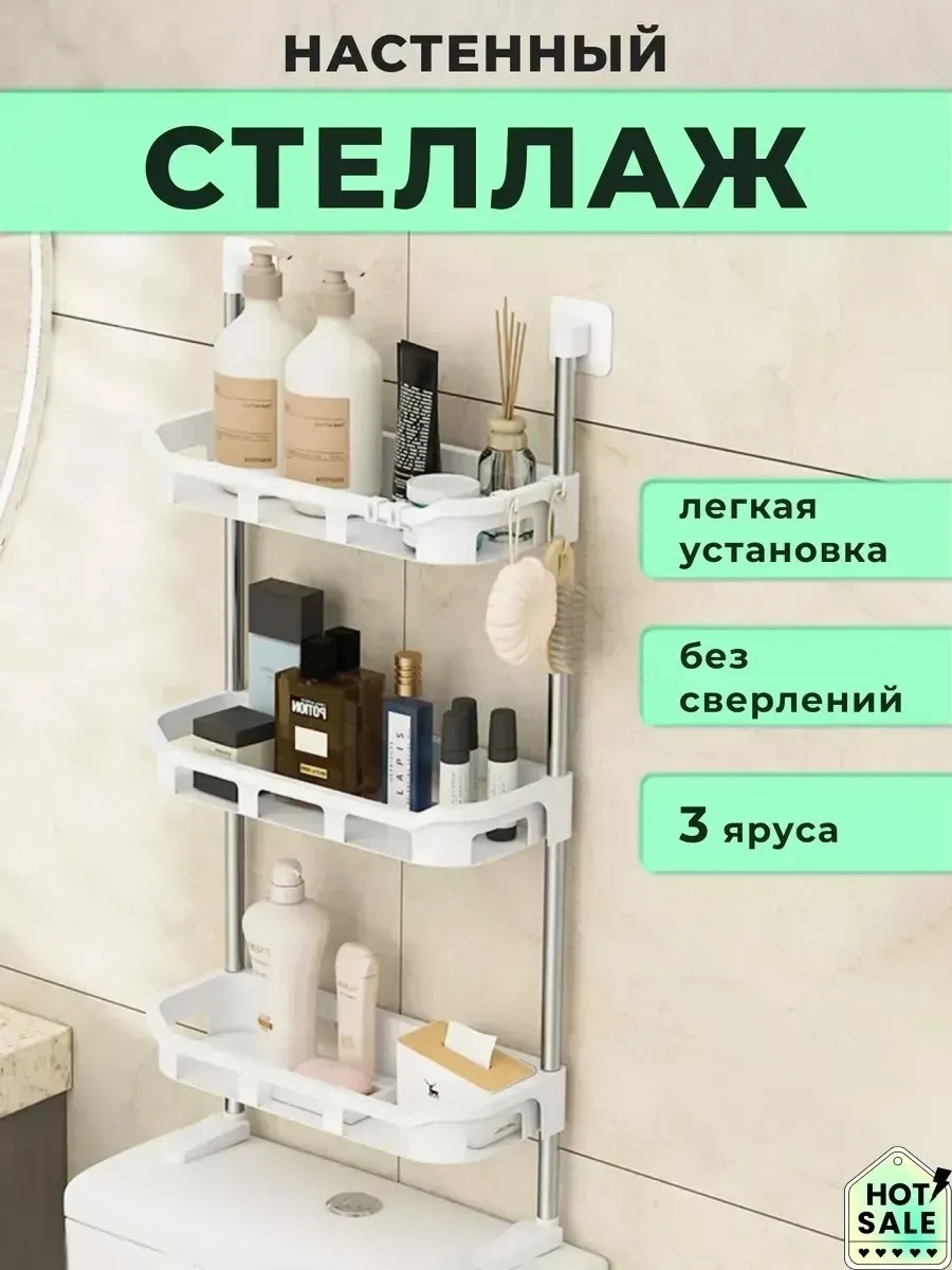 Полка для ванной без сверления — фото 6