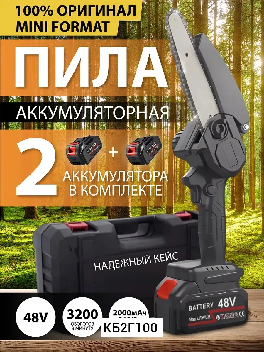 Набор инструментов, -пластик