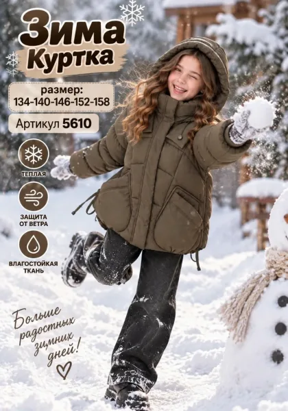 Куртка зимняя с тканью мембрана — фото 2