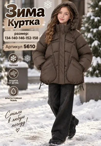 Куртка зимняя с тканью мембрана — фото 4