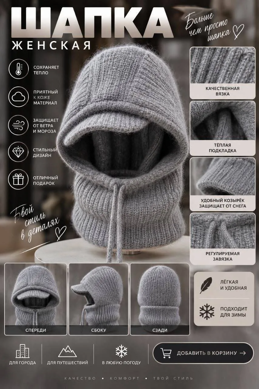 Шапка+снуд с ангорой, тройка с уникальным составом — фото 30