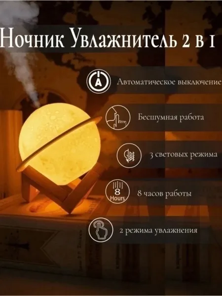 Ультразвуковой арома-увлажнитель воздуха — фото 11