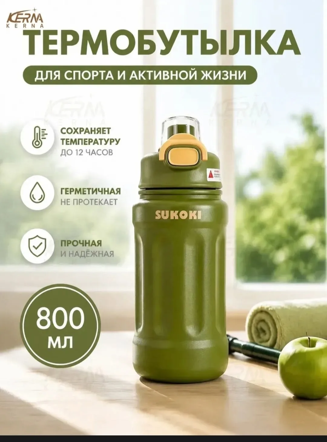 Термос кружка из нержавеющей стали 304, оливковый — фото 1