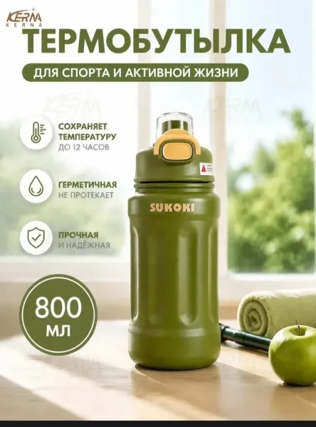 Термос кружка из нержавеющей стали 304, оливковый — фото 1