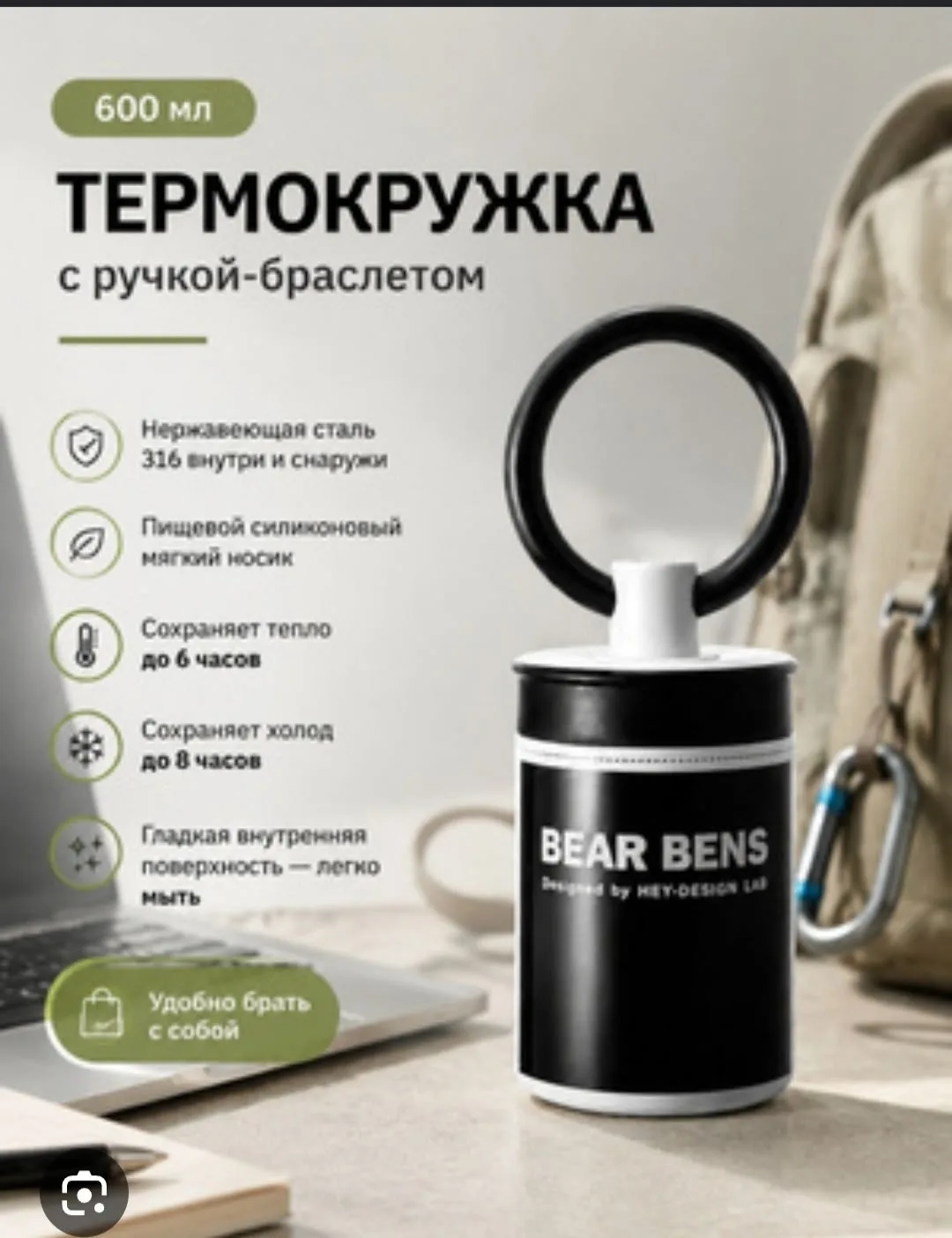 Особенности Герметичный носик для питья, ручка-кольцо для переноски — фото 2