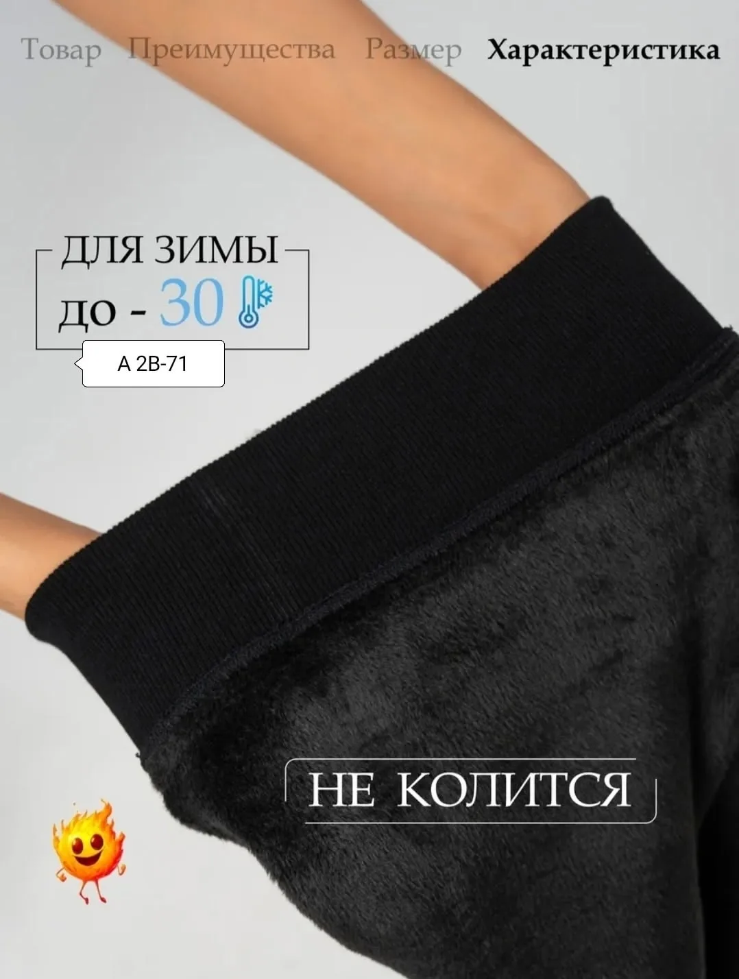 Леггинсы из шерсти с высокой посадкой и меховым воротником — фото 5