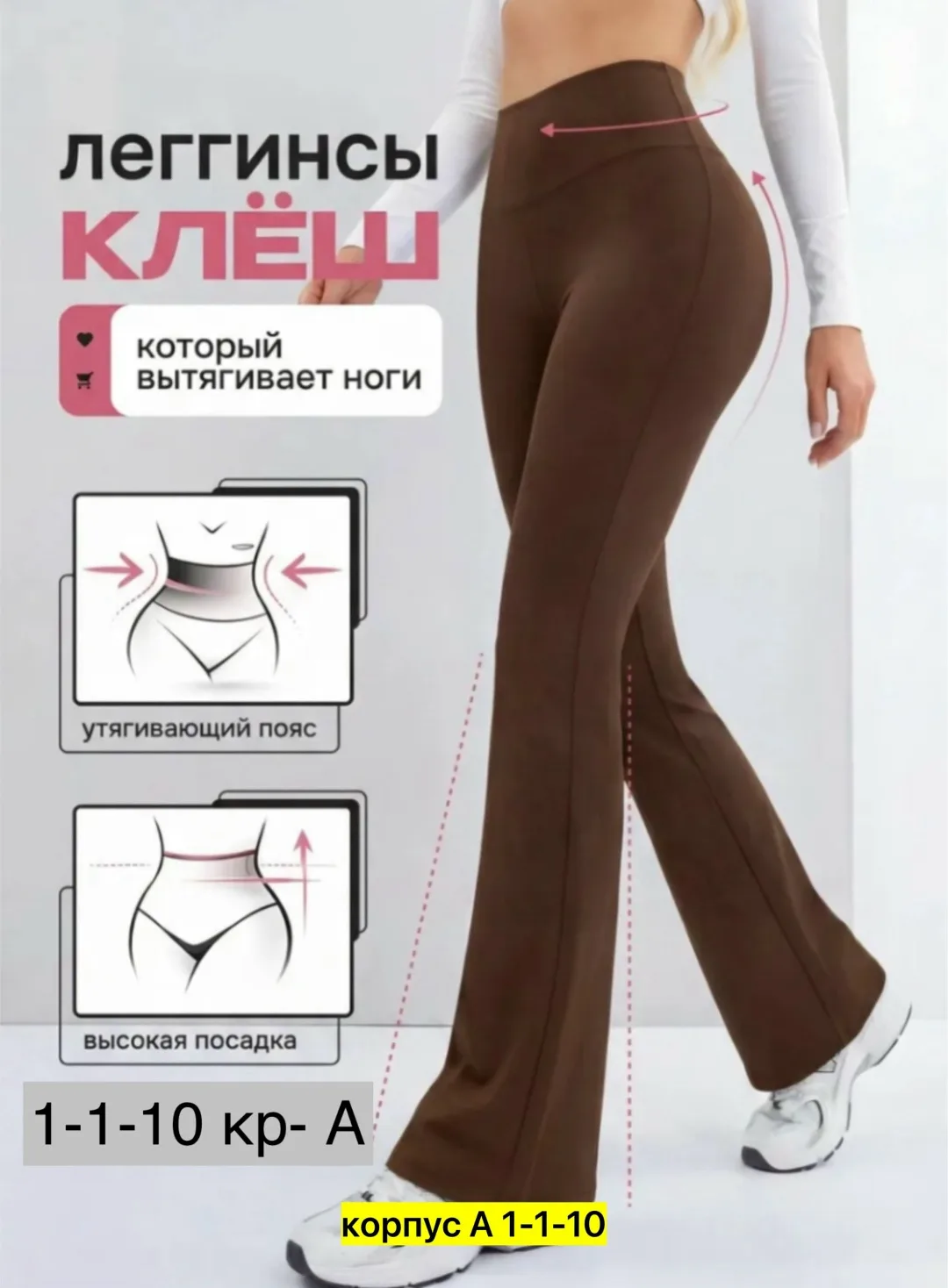 Брюки стрейч — фото 3