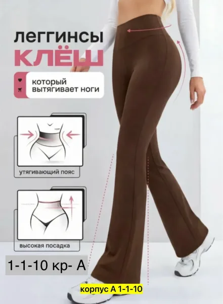 Брюки стрейч — фото 3
